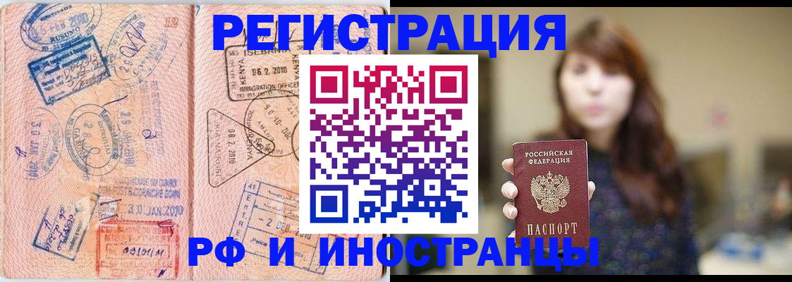 временная регистрация адрес в Боброве
