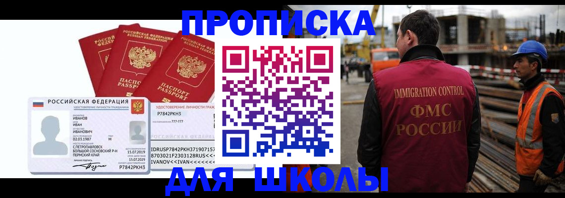 временная регистрация гарантия в Боброве