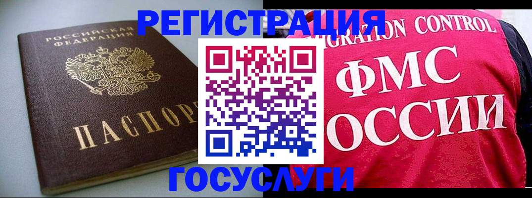 прописка для военкомата в Боброве
